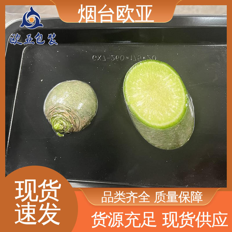 纯原料 尺寸齐全 环保级产品 鲜肉贴体盒 欧亚包装