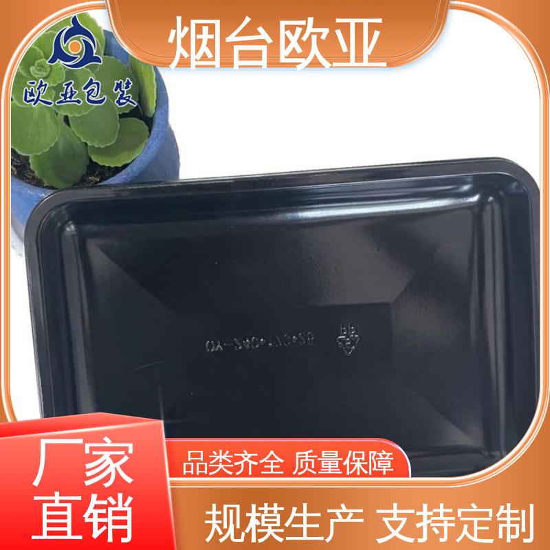 环保级产品 果蔬贴体盒 边角圆润 规格多样 欧亚包装