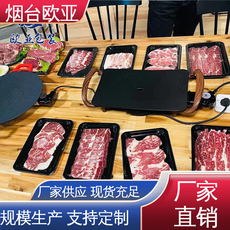 质量保证 金枪鱼贴体盒 加厚耐磨 隔绝氧气 欧亚包装