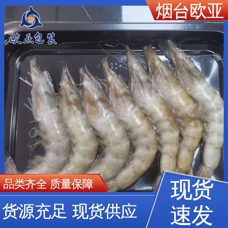 边角圆润 专业定制 实力厂家 金枪鱼贴体盒 欧亚包装
