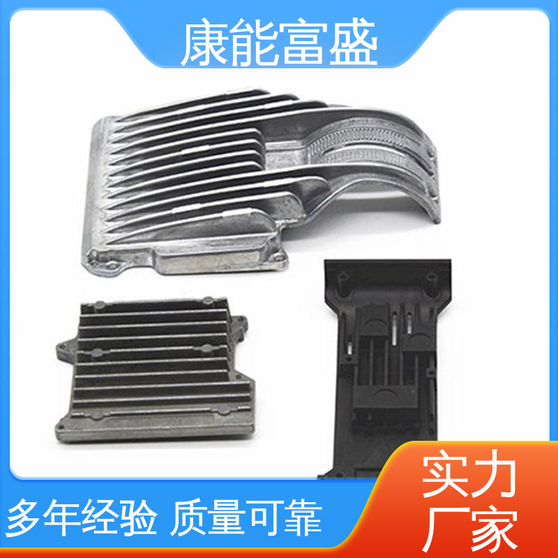 康能富盛 多年行业制作经验 可批发定制 机器配件 模具压铸