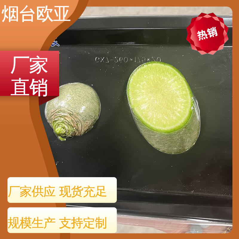 欧亚包装 严丝合缝 纯原料 质量保证 三文鱼贴体盒