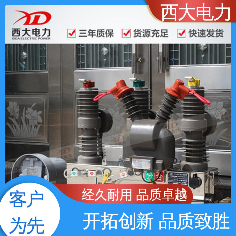 户外柱上高压真空断路器 ZW32-24F 外形美观 做工细致 西大电力