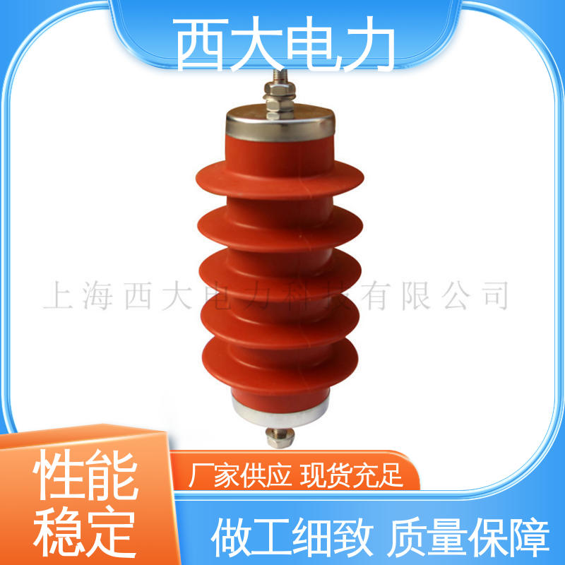 西大电力 外形美观 做工细致 氧化锌高压陶瓷避雷器 HY5WS-13/36