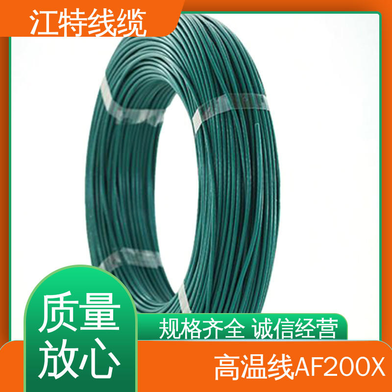 品质好 使用寿命长 电暖器 物流配送 发货快 铁氟龙电线 江特线缆