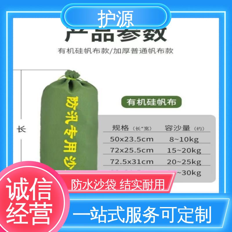 护源 应急救援 抗洪沙袋 密封良好 质量好 性能好 在线接单