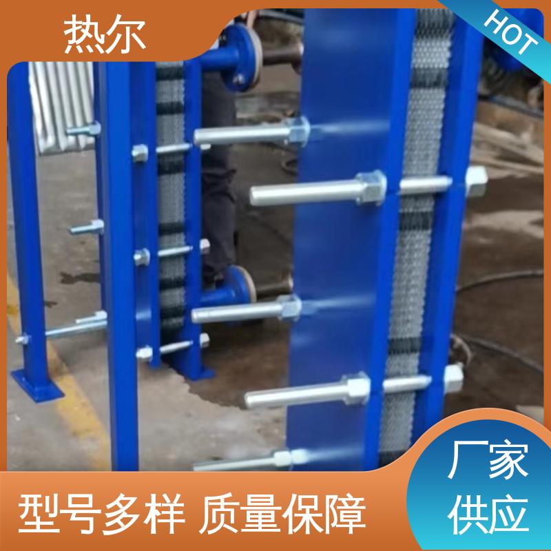 热尔 SMO254 板式热交换器 钛板生 活热水 经久耐用 源头供应