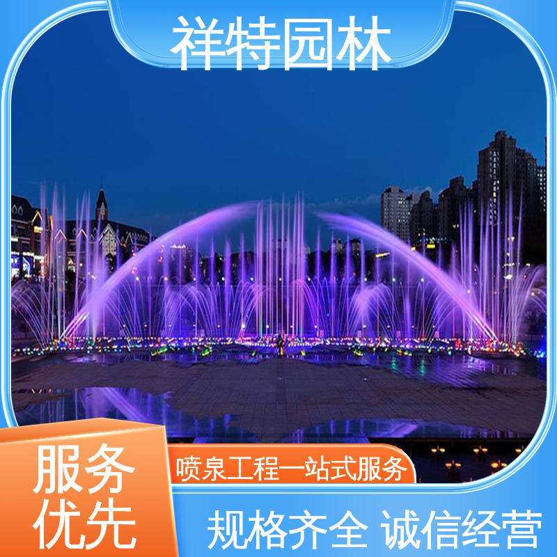 祥特园林 贴心售后 大型广场水幕景观 可调万向直射 旱式音乐喷泉