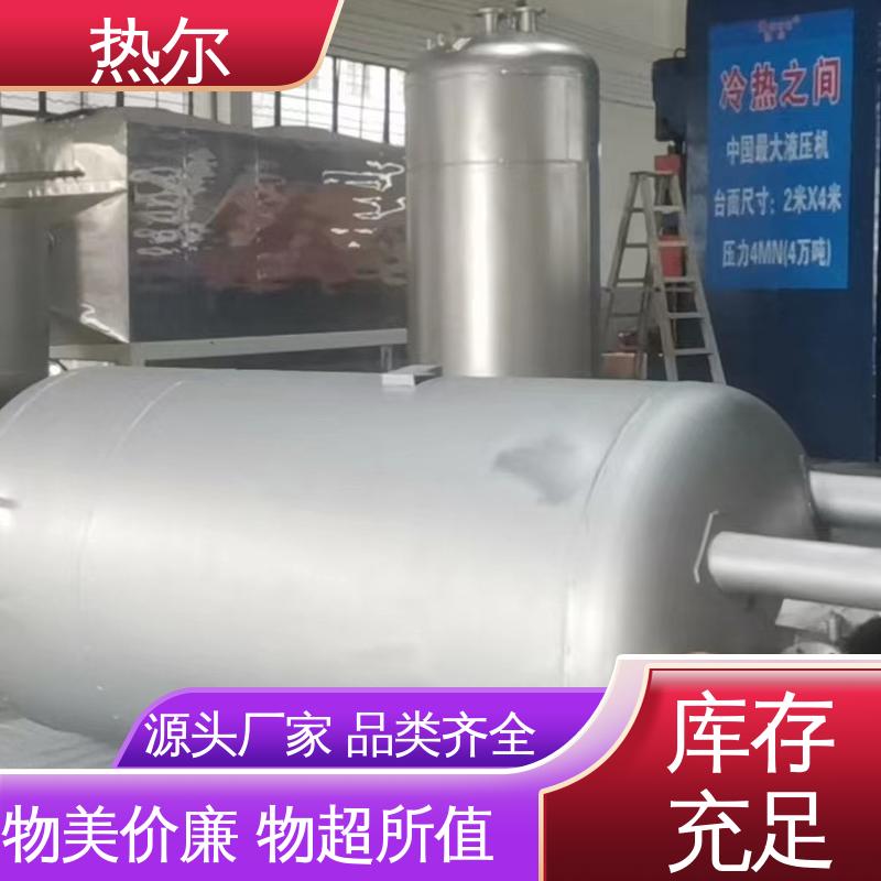 热尔 HRV 浮动盘管式换热器 真材实料 不锈钢热交换器