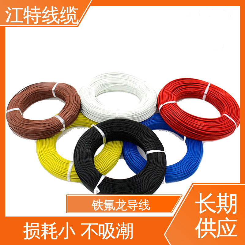 江特线缆 韧性好 不易断 电炒锅 具有优良的耐腐蚀性能 铁氟龙高温线