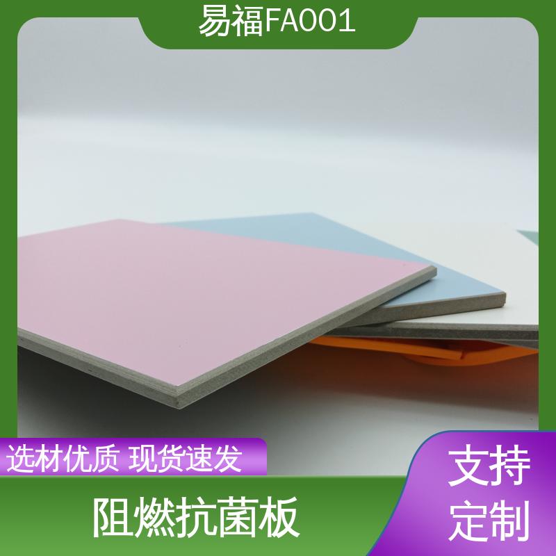 易福学校 环保板 安装工艺 方便快捷 易施工 防水性能好
