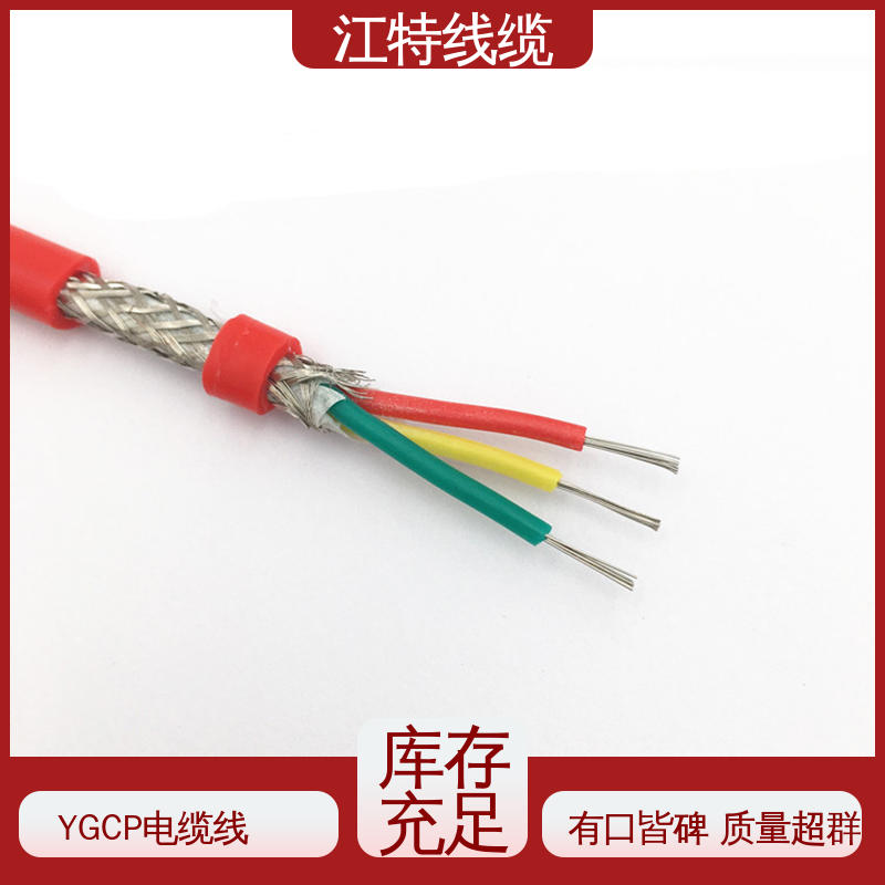 江特线缆 硅橡胶电缆 耐腐蚀 耐高温 性价比高 源头厂家