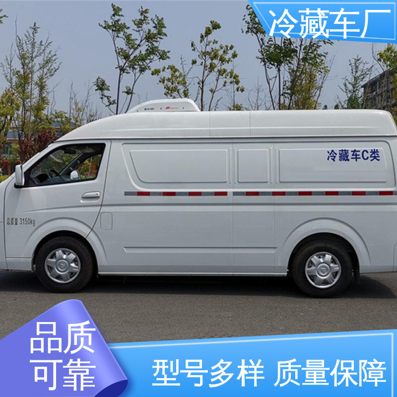 福田奥铃4.2米 水果保鲜车 药品冷藏车 经久耐用保温效果好