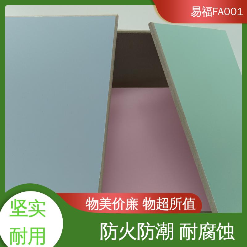 易福室内装修 医疗板 省时省力 施工方便 全国供应 源头厂家