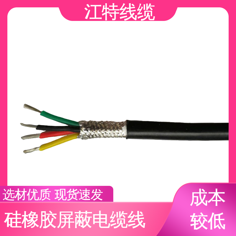 江特线缆 电厂专用 屏蔽电缆线 工作温度-60 +200℃ 质量好 使用寿命长