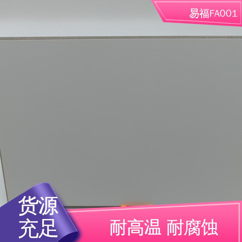 易福家具装饰 医用板 颜色可定制 不易发霉 纹理细腻