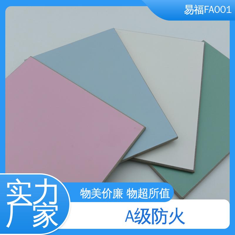 易福 无机纤维板 学校装修 木饰面多 品质好 一站式服务