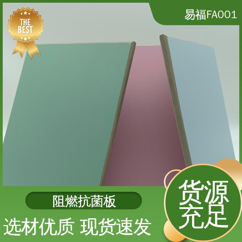 易福室内装修 冰洁板 安装工艺 方便快捷 支持定制 全国配送