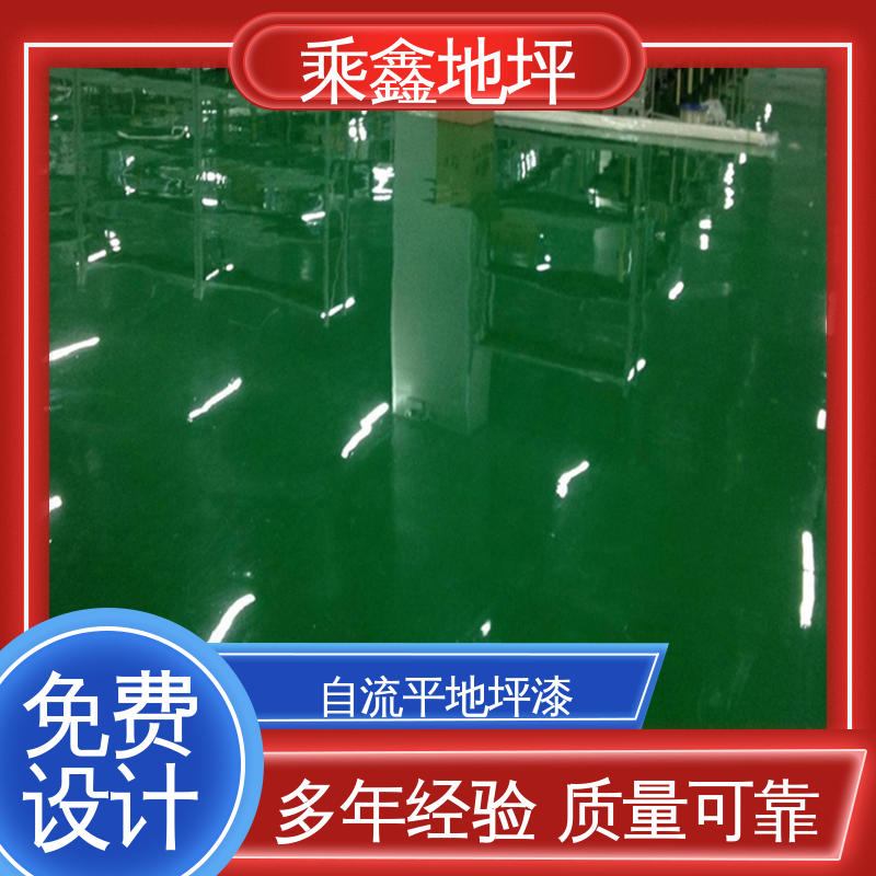 乘鑫 厂房展厅地面 环氧地坪漆 合理布置施工 厂家供应 可定制