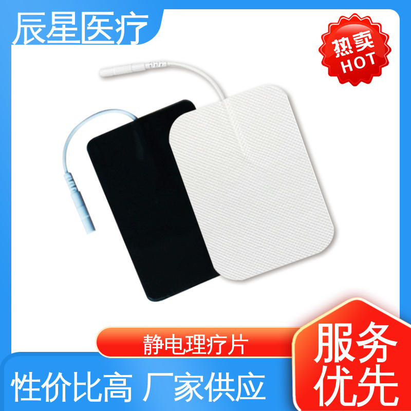 辰星医疗 厂家生产 导电贴加工 保质期两年 按需定制 一站式服务