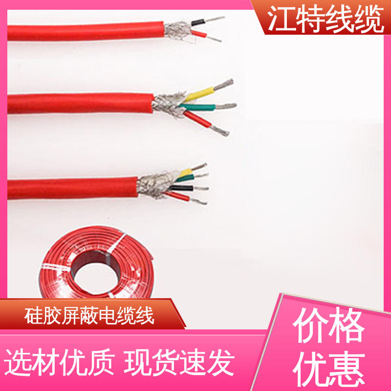 江特线缆 钢铁厂 屏蔽电缆线 护套外径(mm)3.90 传输稳定 规格多样