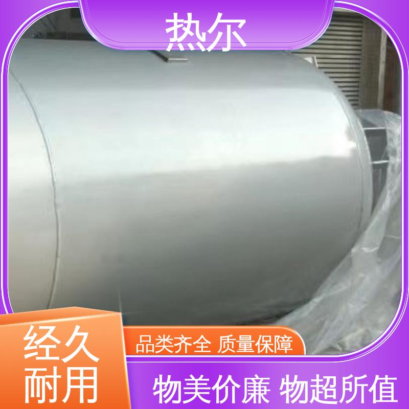 热尔 医院热水 容积式热交换器 支持定制 设计合理 质量好