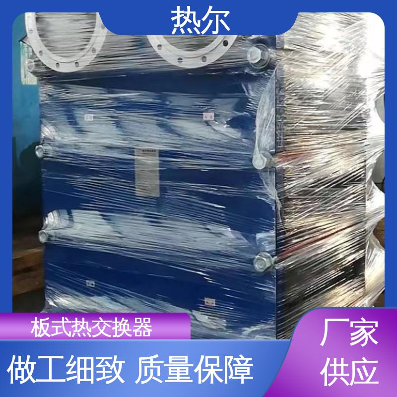 热尔 BRM04 板式换热器 钛板生 活热水 耐腐蚀 性能稳定