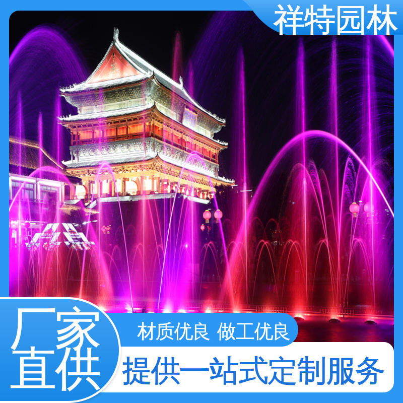 祥特 广场音乐喷泉 维护方便 造型优美 观赏表演造景