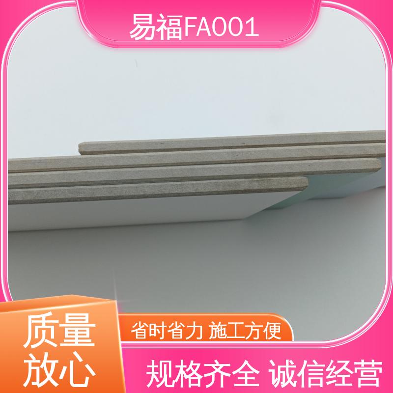 易福净化车间 秀壁板 抗菌 不起尘 不易发霉 纹理细腻