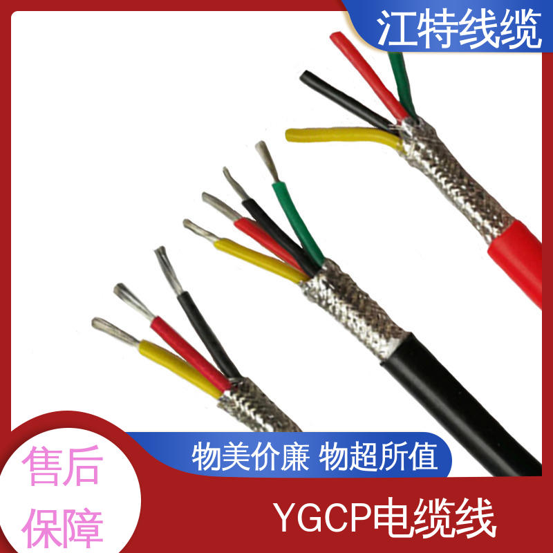 江特线缆 钢铁厂 硅橡胶电缆线 防霉性能优越 高温耐热 防干扰性情