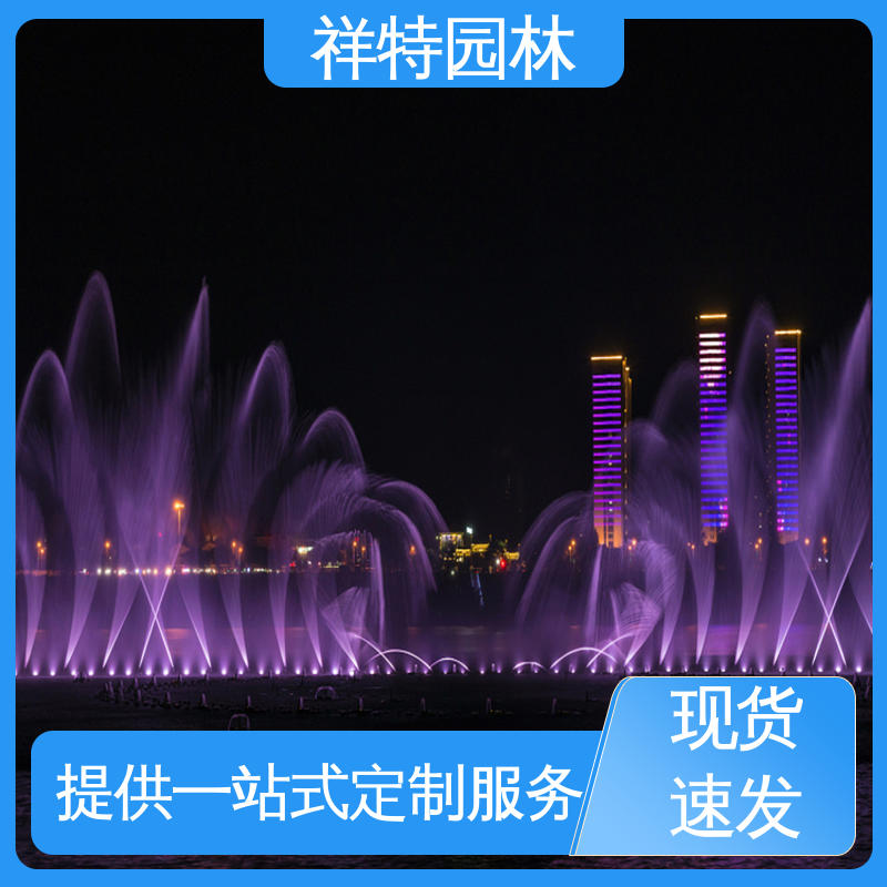 观赏表演造景 运行平稳 地产水景喷泉安装 造型优美 祥特
