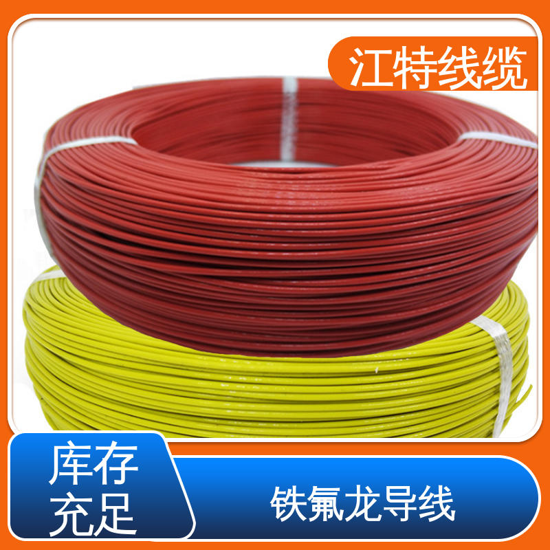 江特线缆 电烤箱 高温线 具有优良的耐腐蚀性能 多色可选 库存充足