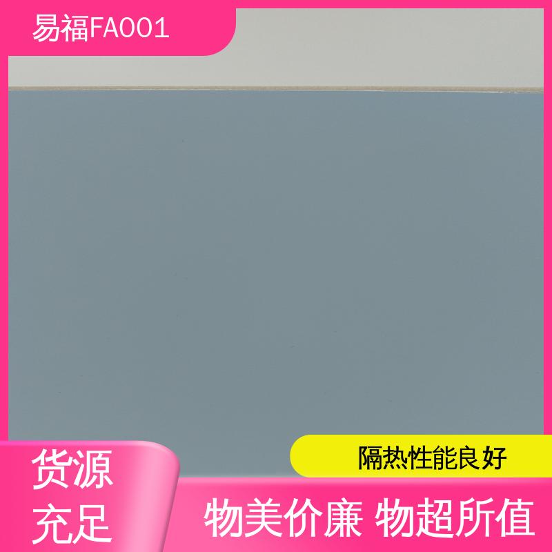 易福酒店 实验室板 安装工艺 方便快捷 不易发霉 纹理细腻