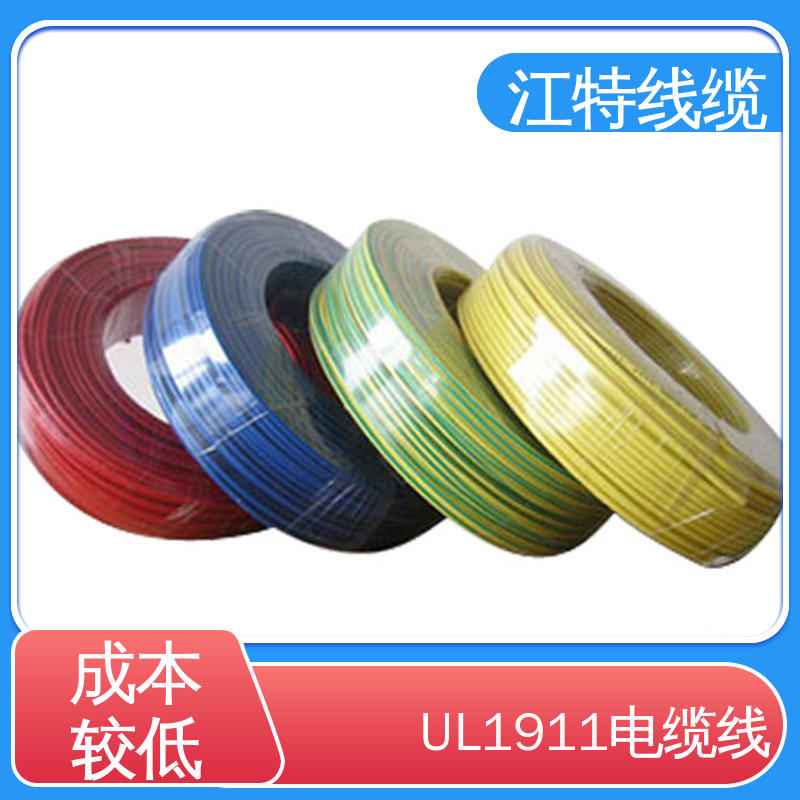 江特线缆 UL1911 高压电线 绞合镀银或镀镍铜线 应用广泛