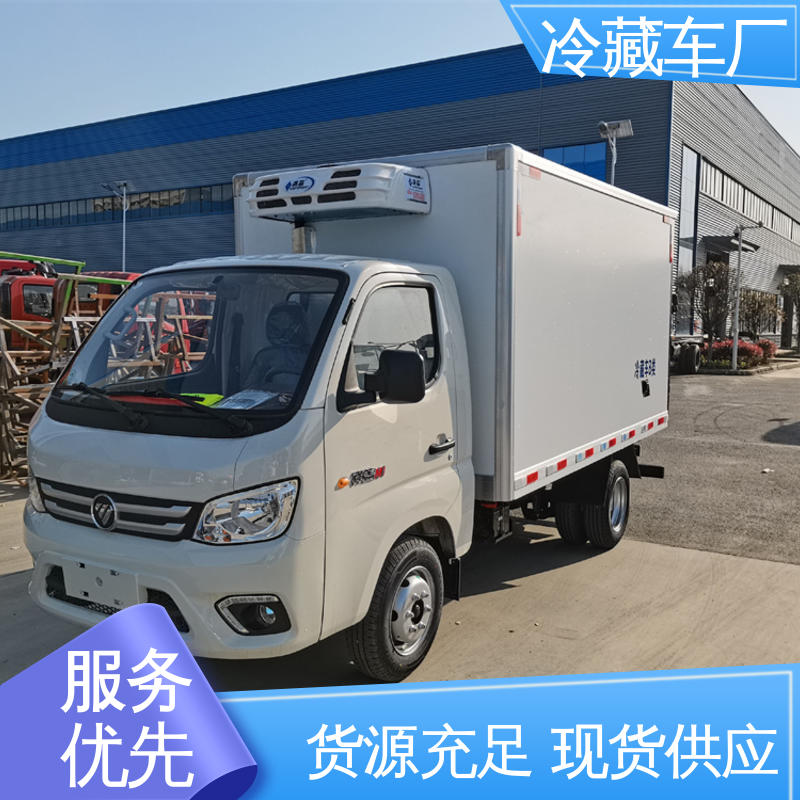 尺寸可选可按需定制 水果保鲜车 新能源冷藏车 福田欧马可