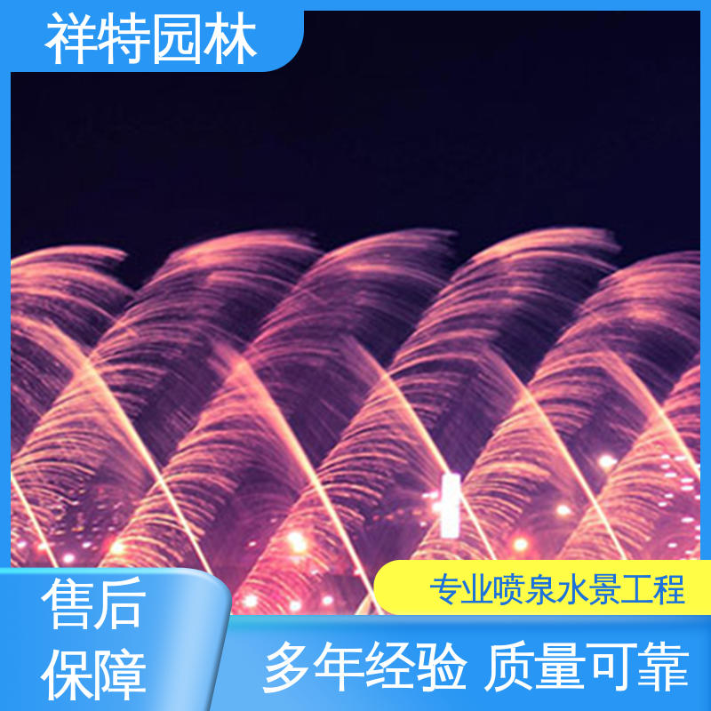祥特 不易磨损 水景涌泉 程序电脑控制 运行平稳