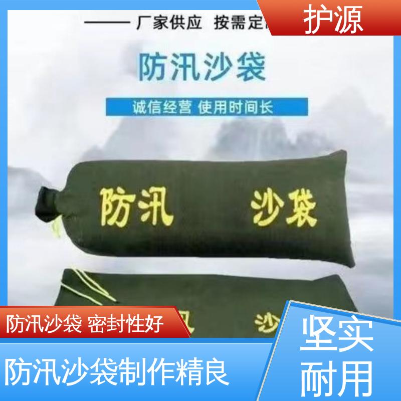 护源 防汛沙袋 加厚帆布 全国供应 售后无忧 诚信经营