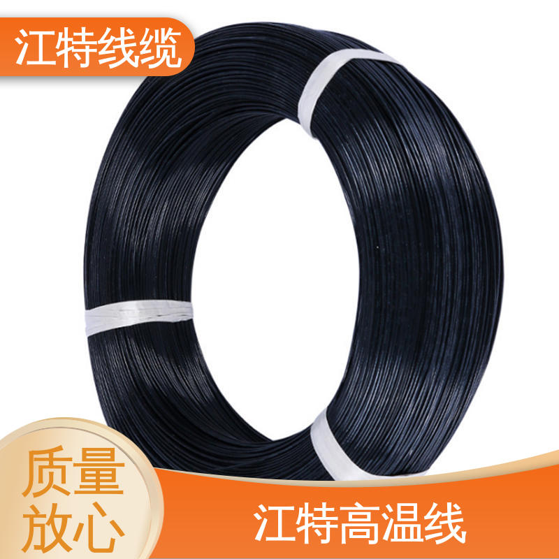 品质可信 诚信经营 高温线 强氧化剂性能好 江特线缆