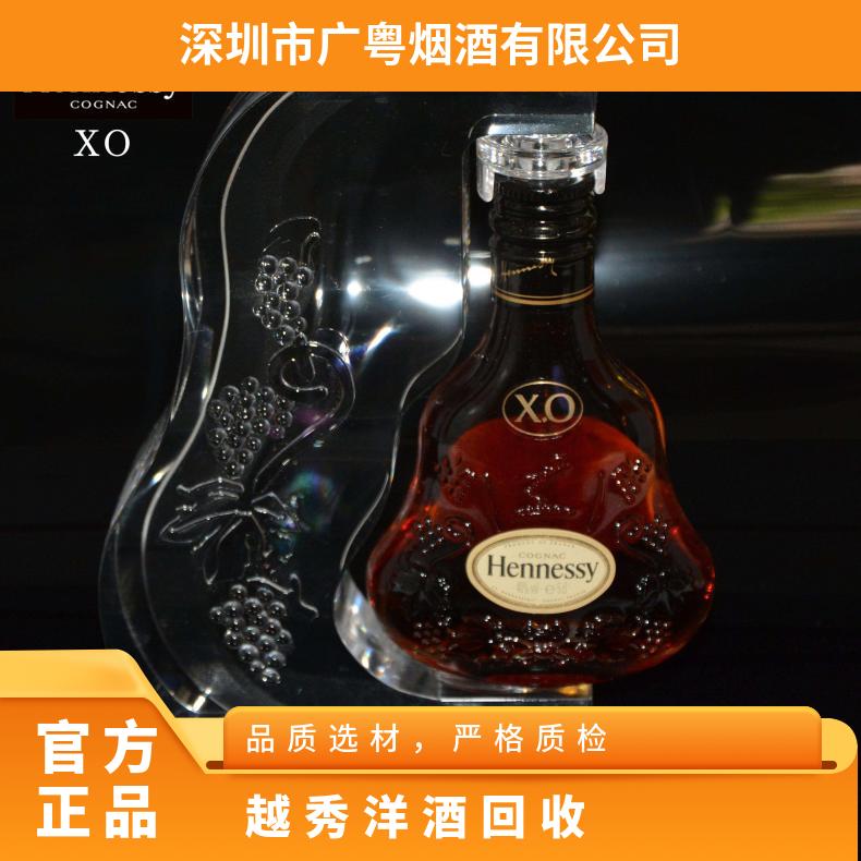 越秀洋酒回收诚信商行 常年高价收购路易十三 百乐廷 李察 XO vsop