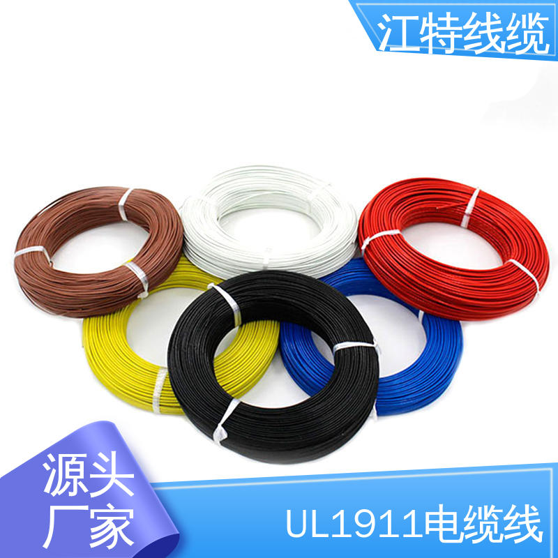 江特线缆 UL1911 高压线 国标质量执行标准 源头供应
