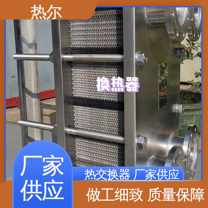热尔 BRMO2 板式热交换器 钛合金 造船业 回收高效 按需定制