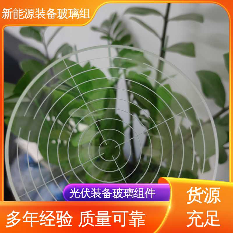 新能源装备玻璃组件 露天灯 厚度小于20mm 一站式服务 锐莱特