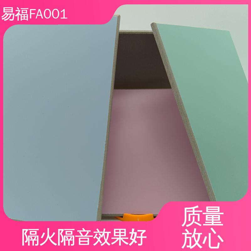 易福医院墙面 医用抗菌板 耐火温度高 环保材质 绿色安全