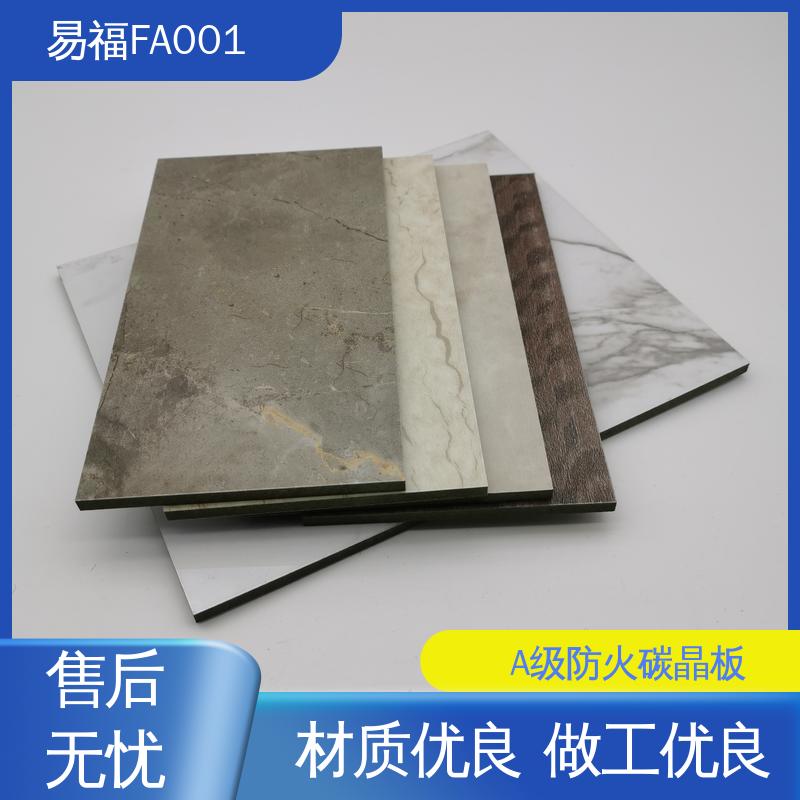 易福学校装饰 护墙板 防霉 抗紫外线 安装便捷 一站式服务