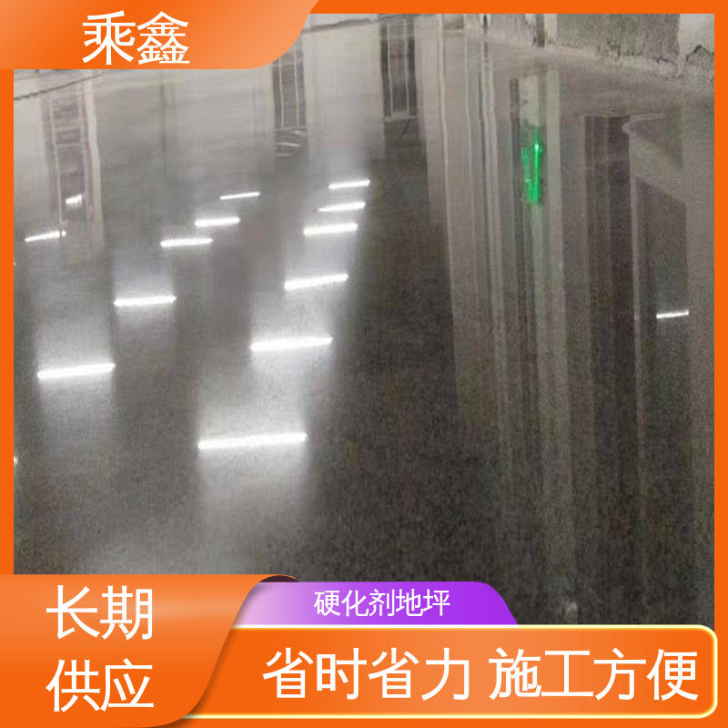 颜色艳绿/淡绿 /中灰/淡灰 性能比较强 密封固化剂地坪 乘鑫