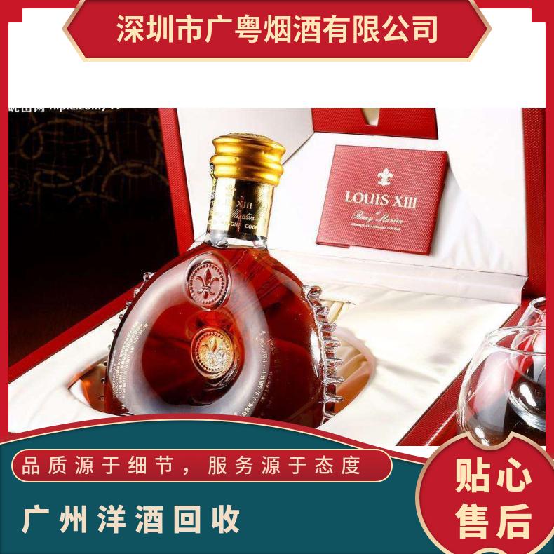 广州马爹利洋酒回收-回收洋酒人头马 轩尼诗 路易十三 麦卡伦威士忌