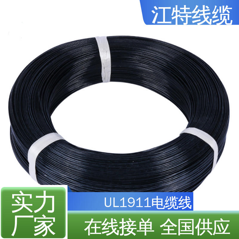 江特线缆 UL1911 铁氟龙高压线 诚信经营 耐高电压