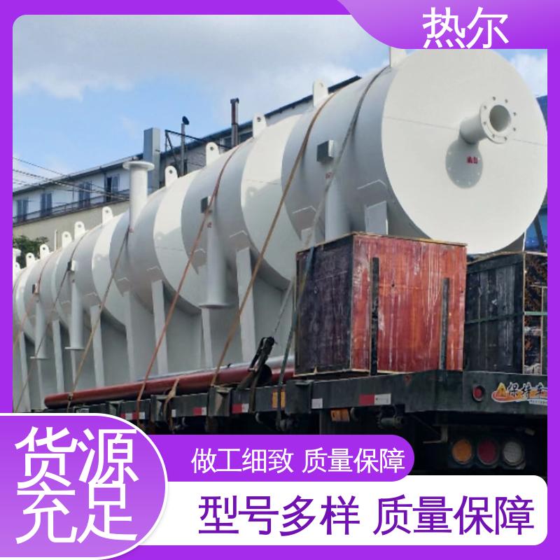 热尔 半容积式换热器 盘管加热 立式卧式 安装简单