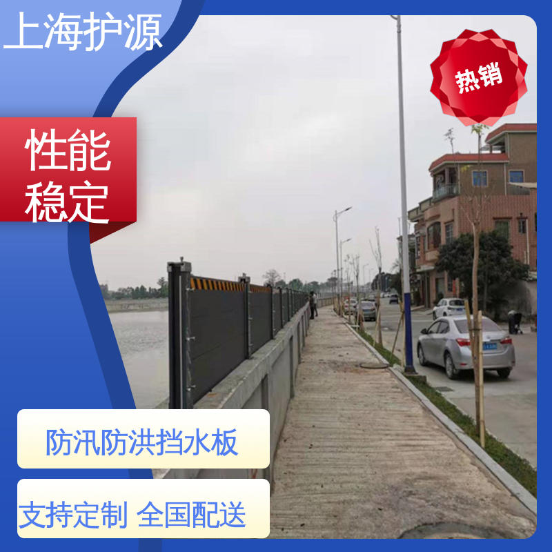 上 海护源 建筑工地 商铺口挡水板 重量轻 移动方便 应用广泛 配送上门