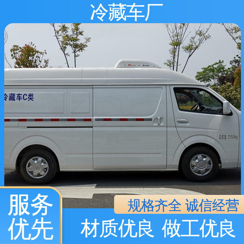 蔬菜运输车冷冻车 食品冷藏车 经久耐用保温效果好 福田3米微型